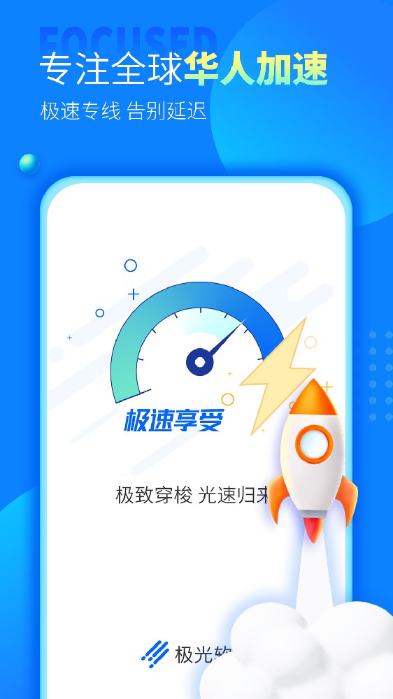 如何通过加速快连BRO 更好的访问国际资源